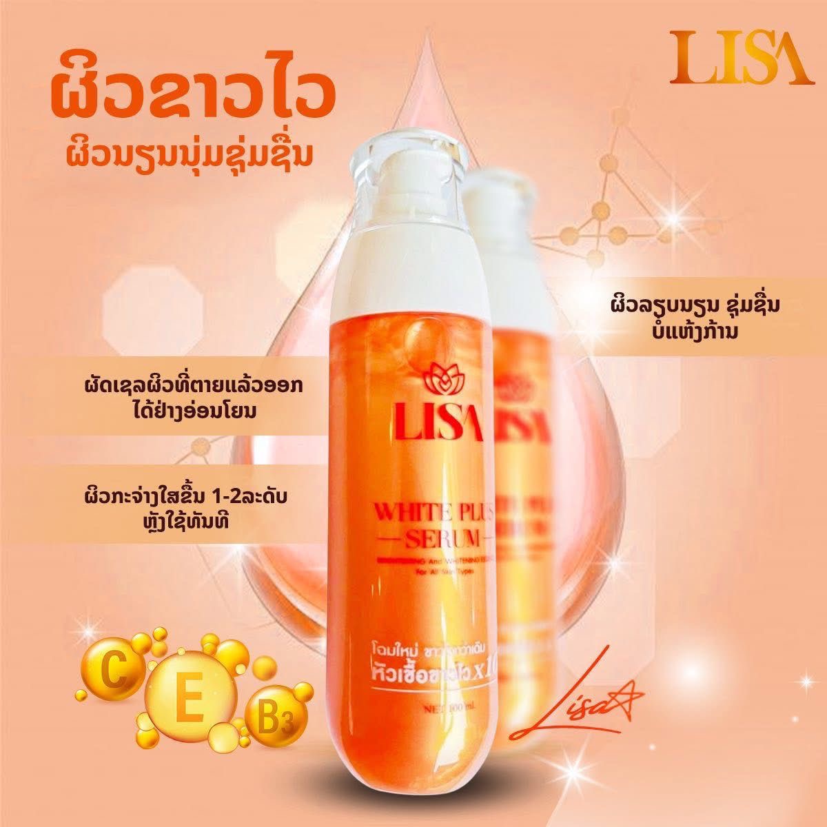 Thai Celebrity LISA Whitening  - Snail Mucin Essence ulasan dan harga