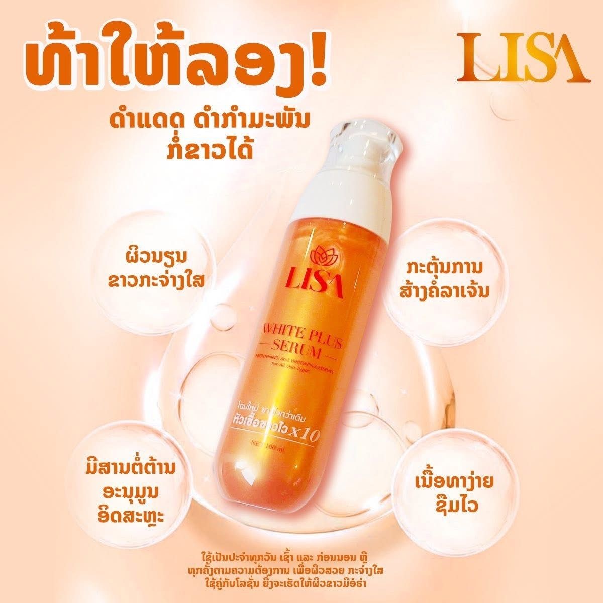 Thai Celebrity LISA Whitening  - Snail Mucin Essence ulasan dan harga
